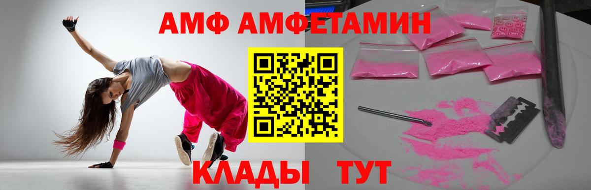 Amphetamine VHQ Гай