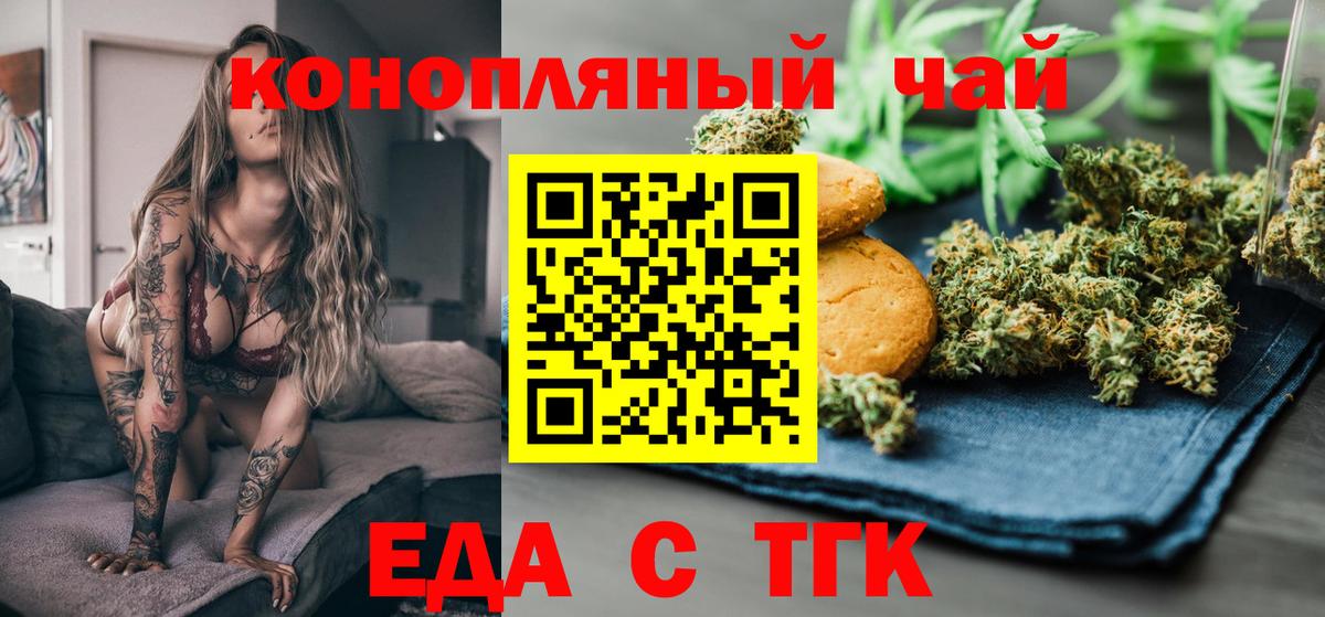 Гай  Cannafood марихуана  Вход с VPN 