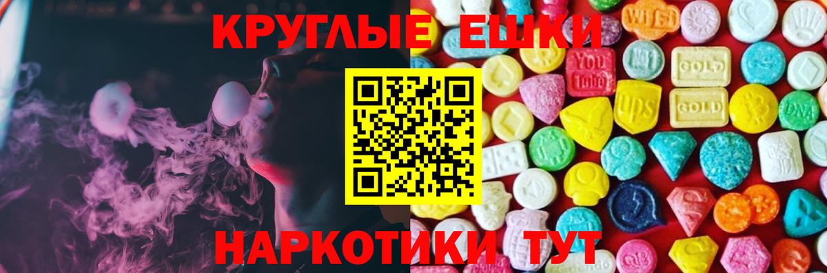 Экстази 99%  Вход с VPN  Экстази  Гай  Ecstasy 280мг 