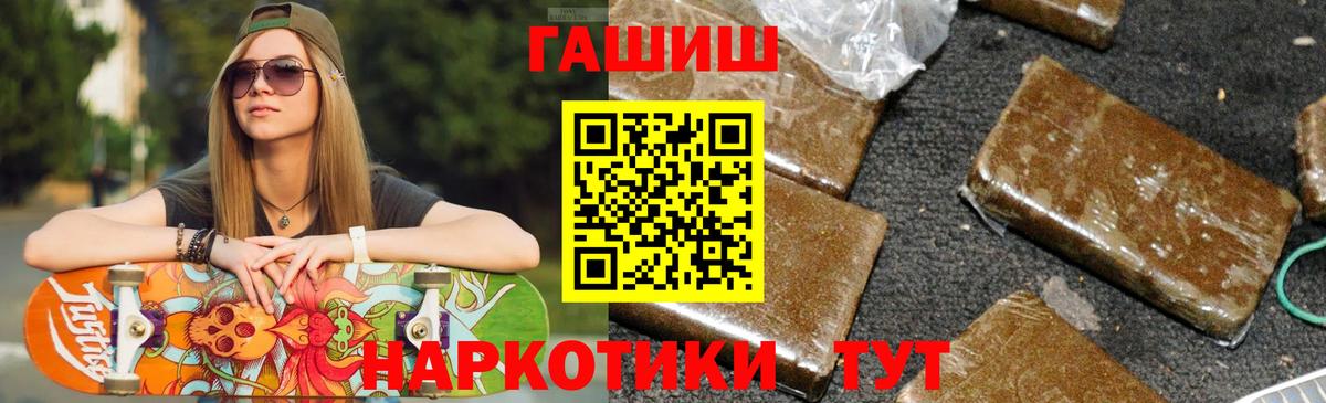 ГАШ индика сатива Гай