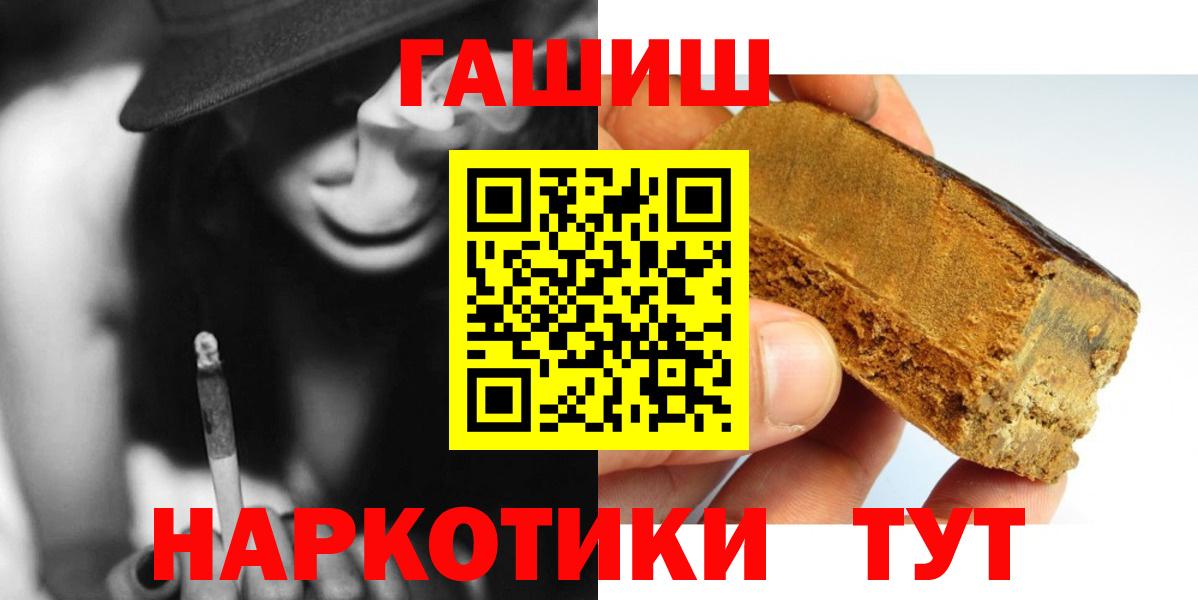 ГАШИШ Premium  ГАШ  Гай  Гашиш убойный  Вход с VPN 