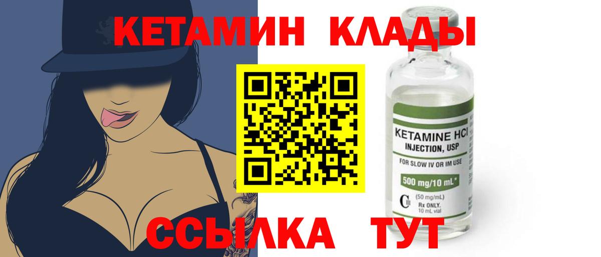 КЕТАМИН ketamine Гай