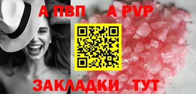 apvp Кумертау