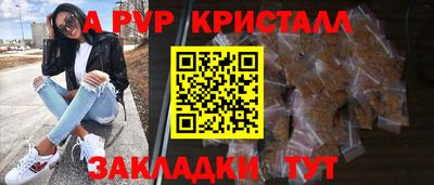 apvp Кумертау