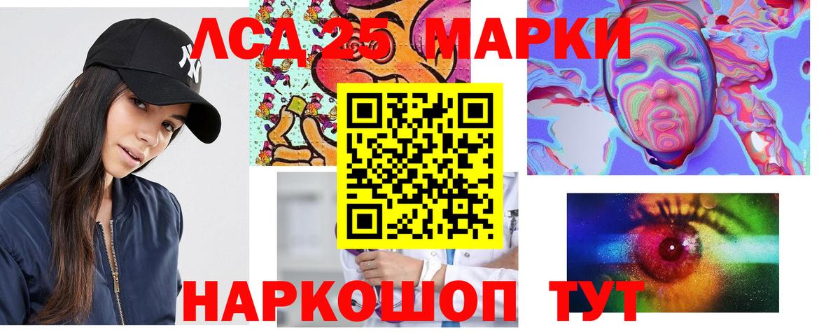 ЛСД экстази  LSD-25 экстази кислота  Вход с VPN  Гай  LSD-25 экстази кислота 