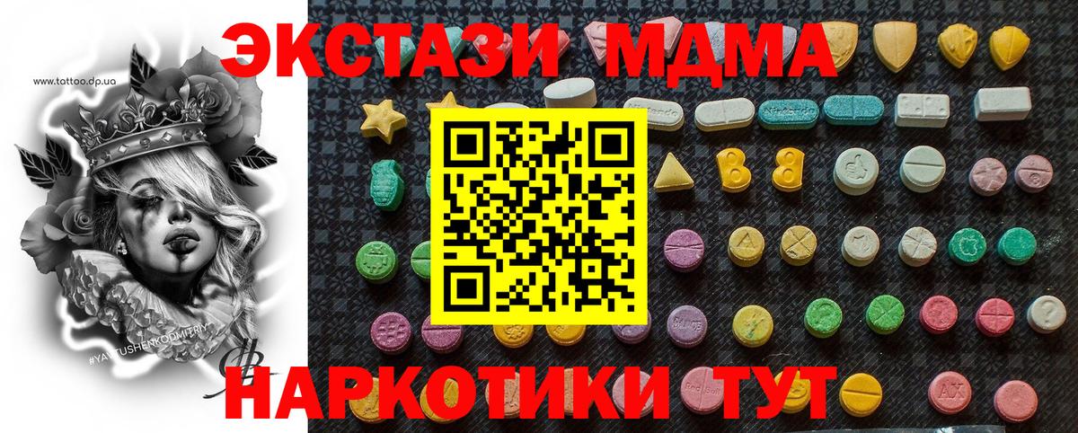 MDMA Molly Гай