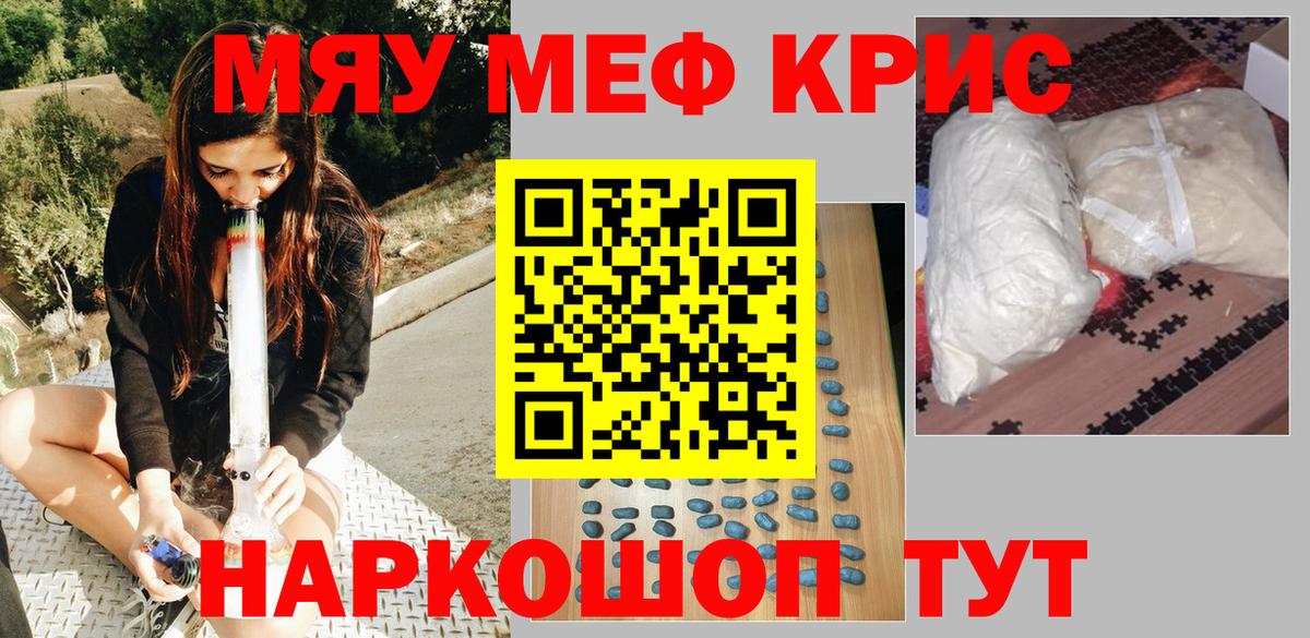Гай  МЯУ-МЯУ mephedrone  Мефедрон mephedrone  hydra вход  МЯУ-МЯУ  Вход с VPN  МЯУ-МЯУ 