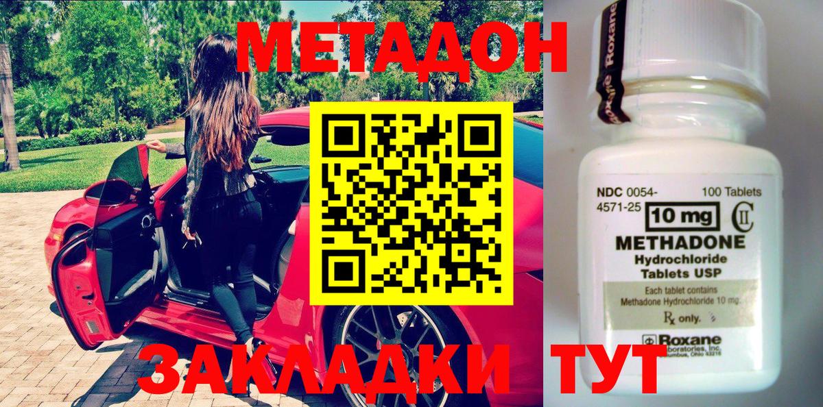 Гай  Метадон белоснежный  Вход с VPN  Метадон кристалл 