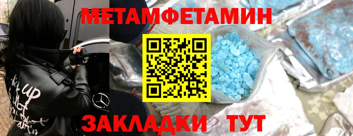 Гай  Метамфетамин кристалл  МЕТАМФЕТАМИН  Вход с VPN 