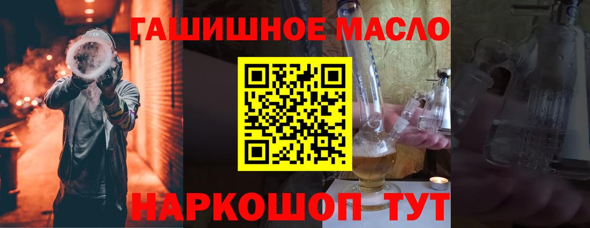 Гай  Дистиллят ТГК жижа  купить наркоту  Вход с VPN  Дистиллят ТГК гашишное масло 
